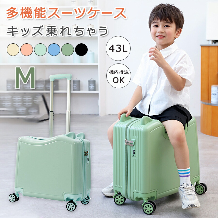 【P10倍! 8518→実際7666円 6/10まで】 キッズスーツケース 乗れる 機内持ち込み ちびっ子 ちびっ子用 ちびっ子旅行バッグ ちびっ子持ちはこび キッズキャリー キッズスーツケース suitcase 小型持ちはこび容れもの