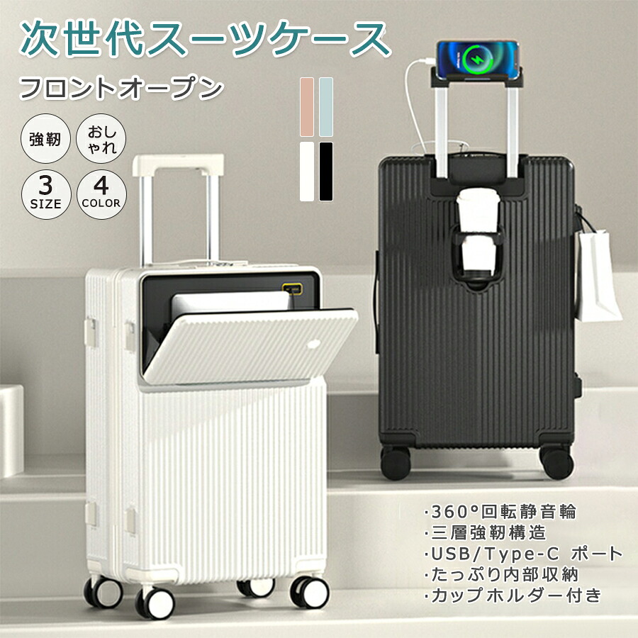 【P10倍! 10778→実際9700円 6/10まで】 旅行バッグ 一こま手合い USB界面付き添い人 泊まる 優勝杯保持者付き添い人 静音 軽さ 大電気容量 多納める衣嚢 行楽 外国で旅する 国内旅する
