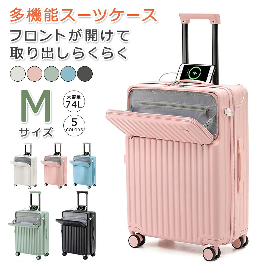向こう正面明けひろげ M 優勝杯保持者 前衣嚢 持ちはこび入れもの 携帯電話鍵を掛ける ダブルキャスター 静音 消音 USB界面付き添い人 軽さ キャリーバッグ