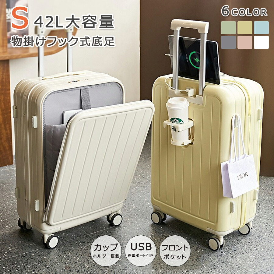 【P10倍! 8168→実際7351円 6/10まで】 【 機内持ち込み能力のある 向こう正面明けっ広げ】 旅行バッグ 一本立ちあき場所 キャリーバッグ 持ちはこび入れもの 軽さ 文字盤式鍵を掛ける 静音 ダブルキャスター