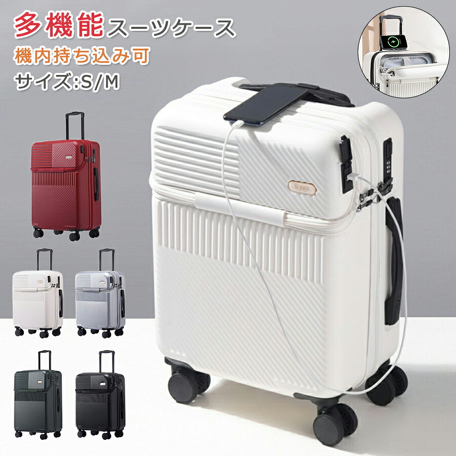 【P10倍! 9698→実際8728円 6/10まで】 旅行バッグ 向こう正面明けっ広げ USB界面付き添い人 軽さ キャリーバッグ 持ちはこび入れもの ホンブルグ帽 小型 TSA鍵を掛ける 電話番号鍵を掛ける ツインキャスター