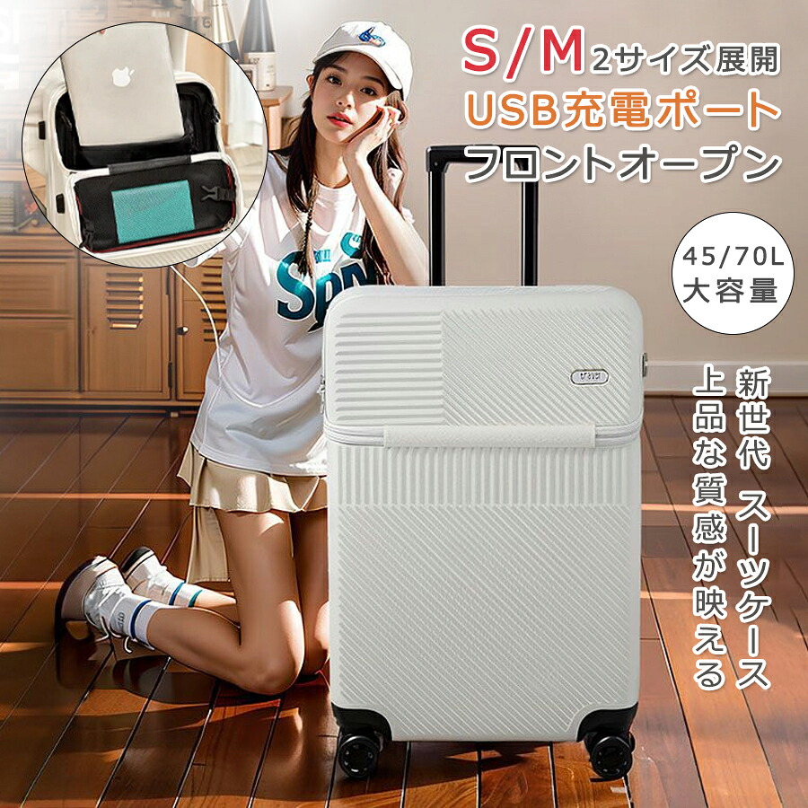 【P10倍! 9698→実際8728円 6/10まで】 旅行バッグ 向こう正面明けっ広げ S/M キャリーバッグ 持ちはこび入れもの ホンブルグ帽 小型 電話番号鍵を掛ける ダブルキャスター 静音 消音 2大きさ 2色取りひろげる ツイ