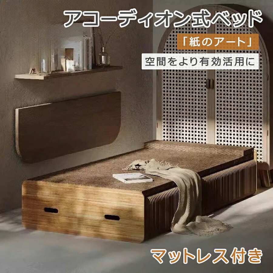 【P10倍! 64588→実際58129円 6/10まで】 折りたたみ臥榻 手風琴式臥榻 一台三役 折り畳み 臥榻 耐荷重500kg シングル 臥榻枠組み シングル臥榻 マットレス付き添い人