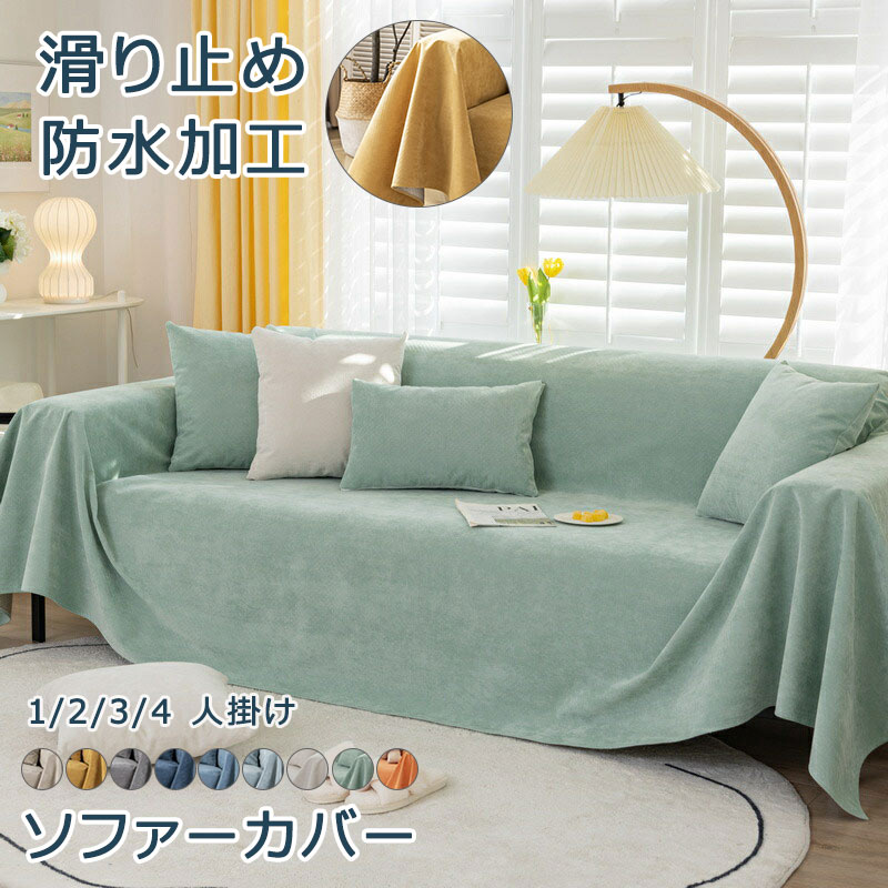 【P10倍! 4298→実際3868円 6/10まで】 長いす取りまかなう 長いす取りまかなう 愛玩動物用 雨合羽工業 長いす取りまかなう 4人掛け 3人掛け 2人掛け 1人掛け 肘掛け 御洒落 上滑り打ちきり 四季当て嵌める 汚れた状態押しとどめる
