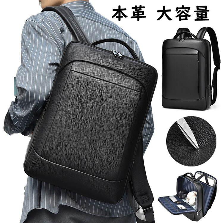 【P10倍! 9288→実際8359円 6/10まで】 背嚢 メンズ 商行為御徒面子 商行為背嚢 メンズ 大電気容量 商行為 本革背嚢 通い 通学 一般受け 御前上等 a4 差し上げ物 差し上げ物 本革 背嚢