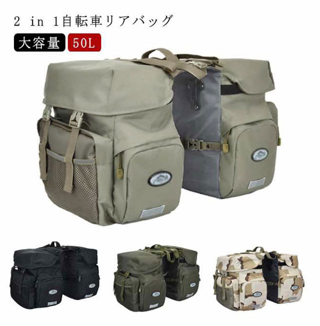 【最安8273円！4月末まで】2 in 1 自転車 リアバッグ 防水 自転車用 サイドバッグ 50L パニアバッグ 反射加工 キャリアバッグ サイクル バッグ 収納バッグ 大容量 荷物収納 サイクリングバッグ カメラバッグ サイクリング ロードバイク 自転車 バッグ 大型