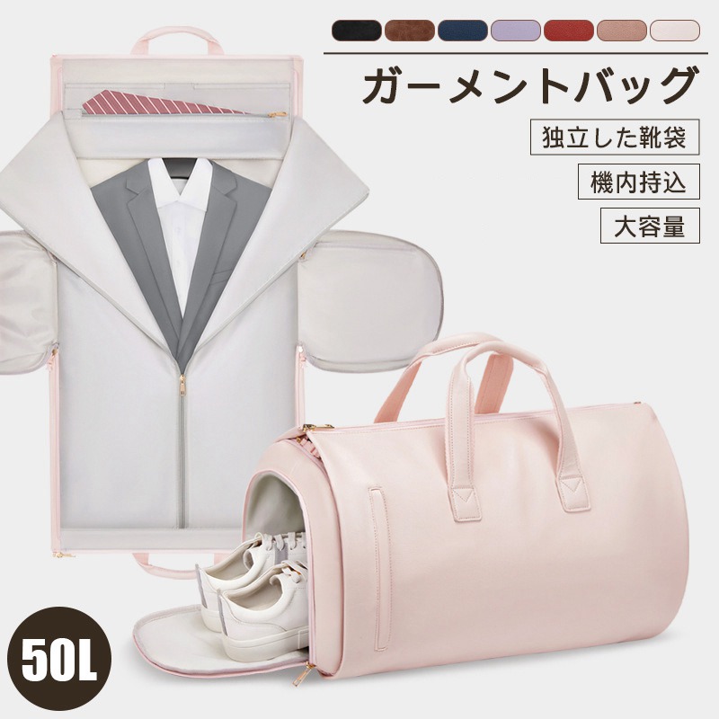 【最安6134円！4月末まで】ガーメントバッグ/ハンガーケース レディース/メンズ シワ防止 ビジネス 持ち運び 出張 旅行 キャリーオン スーツ収納 大容量 旅行 ビジネス ジム ゴルフ バッグ 冠婚葬祭 ショルダーバッグ 靴収納 防水 防塵 型くずれ防止 4,771円