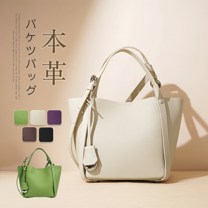 【最安8426円！5%OFF+P2！4月30まで】ハンドバッグ 本革 トートバッグ レディース レザー お仕事バッグ 肩掛けバッグ キューブバッグ オシャレ バケツ型 バッグインバッグ 大容量 クリスマス プレゼント バケツバッグ 本革 通勤バッグ