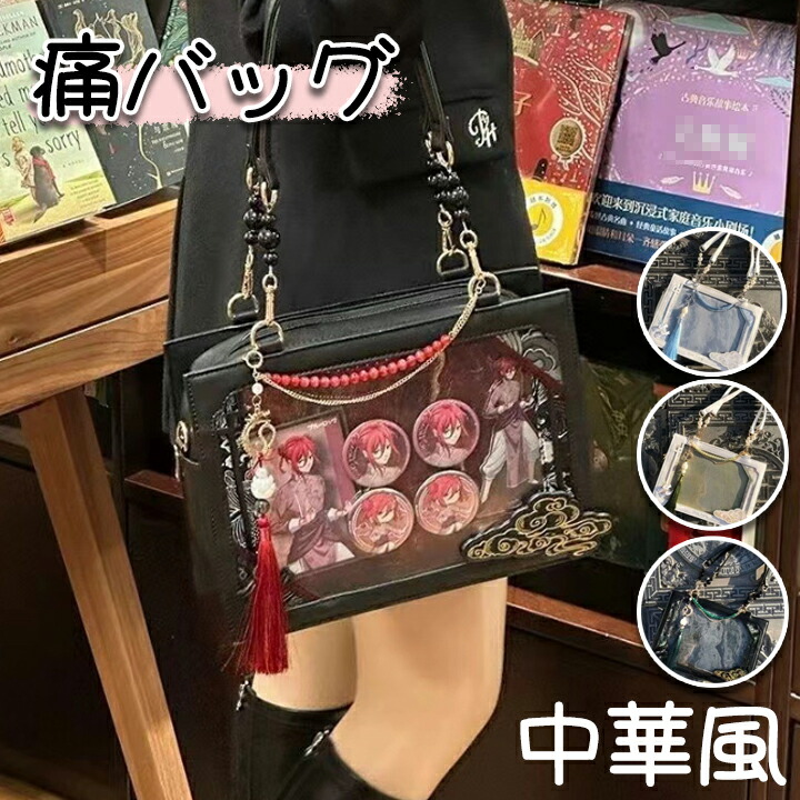 【最安4530円!4月末まで】痛バッグ 推し活バッグ トートバッグ 痛バ 推し活バッグ グリーン 小さめ オタ活 ぬいぐるみ 痛バック 可愛い 軽量 大容量 レディース 推し活 バッグ かばん 推し 推し活バック かばん入れ 黒紫 黒緑 ブルー