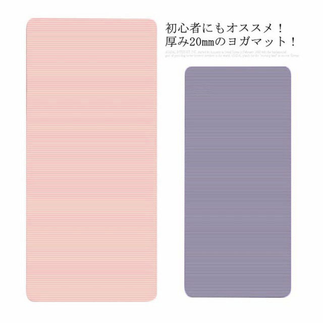 【最安8213円！4月末まで】ヨガマット 厚20mm ピラティスマット ダイエット NBR エクササイズマット ピラティス 腹筋 スポーツ トレーニング 厚手 極厚 ヨガ 持ち運び トレーニングマット
