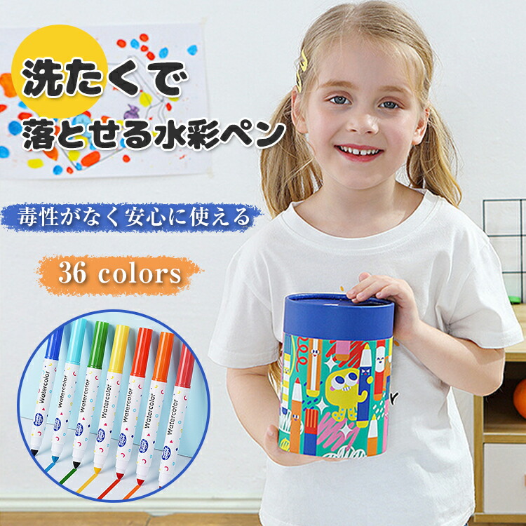 【激安販売中!】コピックペン 36色 カラーペンセット マーカーペン プレゼント 水性 インク 洗える 洗たくでキレイカラーペン 塗り絵 収納 太字 細字 2種類 ペン先 子供 初心者 子供向け設計 サインペン お祝い 子供 イラストマーカー 誕生日