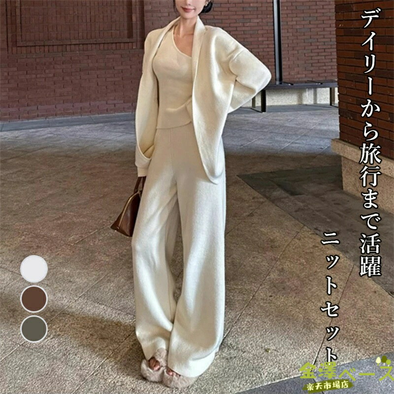 【最安5307円！5%OFF+P2！4月30まで】ニット 3 点セット セットアップ ワンショルダー ニットカーディガン・ニットトップス・ニットパンツ ニット
