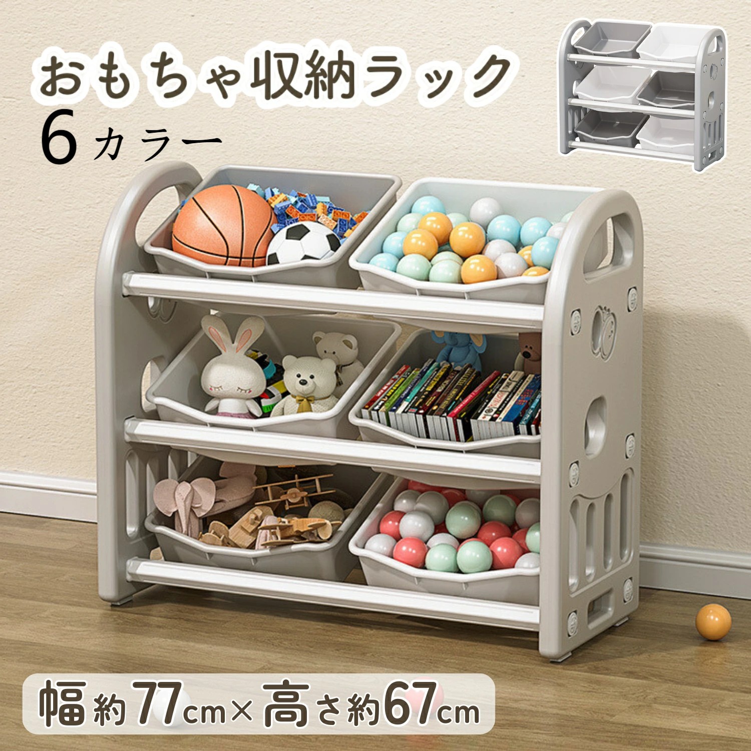 【激安売りわたす中!】遊び道具 納める 仕合わせ 可塑性物質 遊び道具 棚 広広とした手合い 幅77 高67 大電気容量 精神的な統合カンタン ピクチュアブック 書物棚 こども キッズ 生み出すこと祝賀会 差し上げ物 遊び道具箱 ピクチュアブック棚 今めかしい