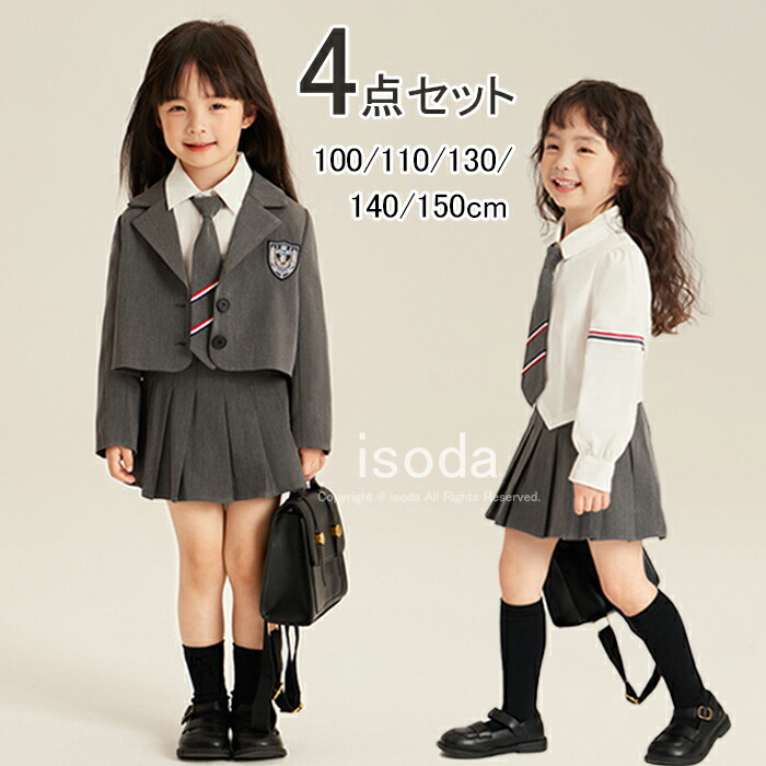 【最安5112円！5%OFF+P2！4月30まで】入学式 スーツ 女の子 卒業式 スーツ 女の子 4点セット フォーマル セットアップ 女児スーツ キッズ キッズスーツ 卒園式 子供服 スーツ女の子 小学生 ジャケット スカート jk制服 入学式スーツ 七五三 お受験 フォーマルスーツ