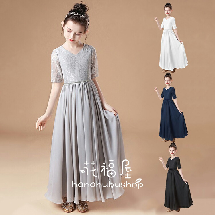 【最安9623円！4月末まで】4色 プリンセス 令嬢テイスト 上品 ピアノ演奏会 発表会 子ども ジュニア服 フォーマル 結婚式 七五三 お宮参り 学校 おしゃれ Aライン カジュアル 袖あり 可愛い 礼服 女の子 ワンピース ドレス