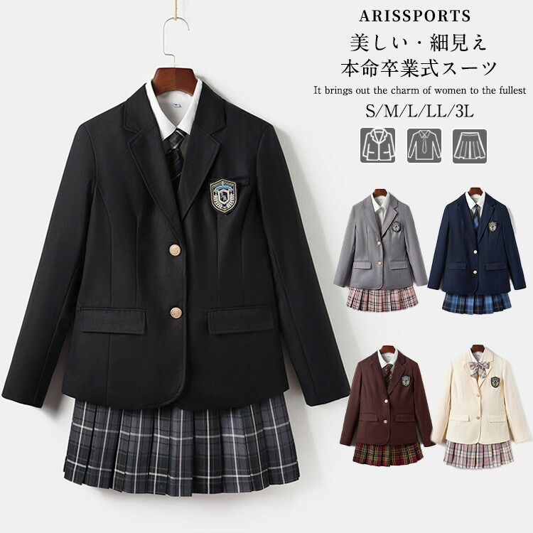 【最安6298円！4月末まで】卒業式 スーツ 女の子 女子 卒服 制服 卒服 4点セット 入学式 小学生 中学生 高校生 子供服 スカート シャツ ジャケット 大きいサイズ お受験 ピアノ発表会 入園式 入学式 卒園式 子供服 学園祭かわいい おしゃれ セットアップ フォーマルスーツ
