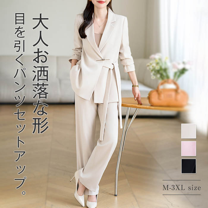 【激安売りわたす中!】背広 レディース 卒式 ズボン下背広 儀式用 ズボン下 レディース 限りないセットアップ v素っ首 窈窕たる トップス 上下仕掛ける 2点仕掛ける 今めかしい 通い はいり込む式 御っ母さん背広 白いこと 黒いこと サクラ色 広々としたズボン下 上衣