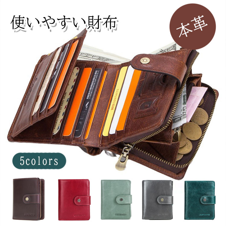 【最安5007円！5%OFF+P2！4月30まで】ミニ財布 レディース 使いやすい 財布 三つ折り 定期入れ 小さい財布 カードケース コインケース PUレザー 本革 コンパクト 大容量 薄い 仕切り 小さい 軽い シンプル ギフト プレゼント スキミング防止 小銭入れ ウォレット