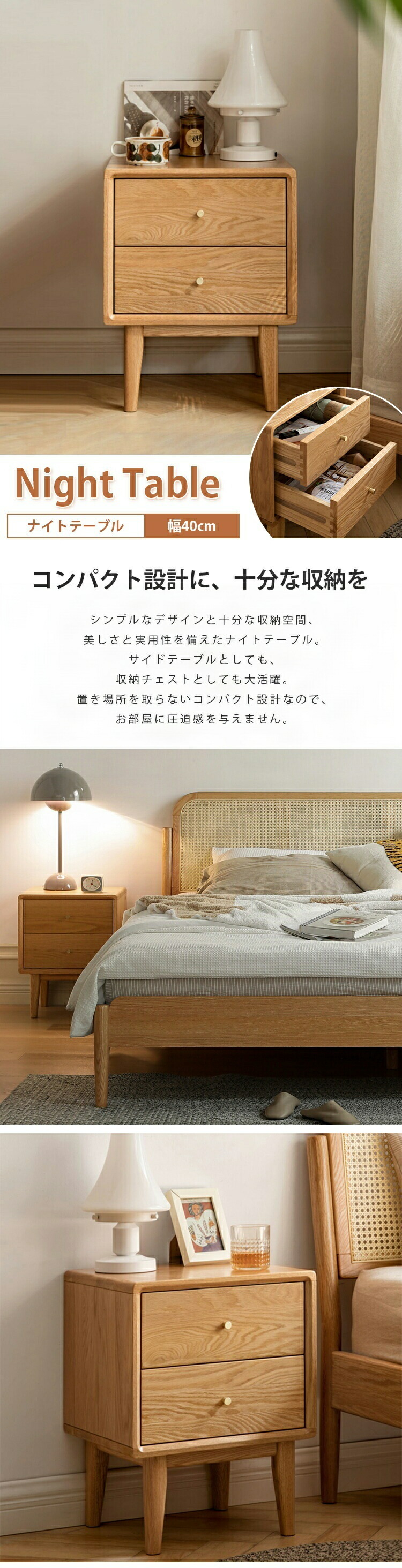 【先着順6/4 20時・クーポン券で】サイドテーブル 自然的 抽き出し 調度品 納める仕合わせ 臥榻姿勢 時刻表 長椅子用 オーク材材 リビング ナイト爵時刻表 純乎たる材 木製 臥し所納める ベッドサイドチェスト リビング納める 今めかしい 分かりやすい 納める 仕合わせ 証券業界調度品 北欧 幅40