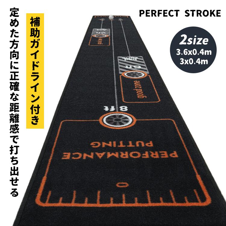 【最安7812円！4月末まで】パターマット ブラックパターマット 初心者 練習器具 パター練習器具 マットレス スーパーベントパターマット パターマット工房 マットレスカバー 自宅 基礎練習 高級感 トレニング Tパッティング ティーパッティング マット 練習 パター
