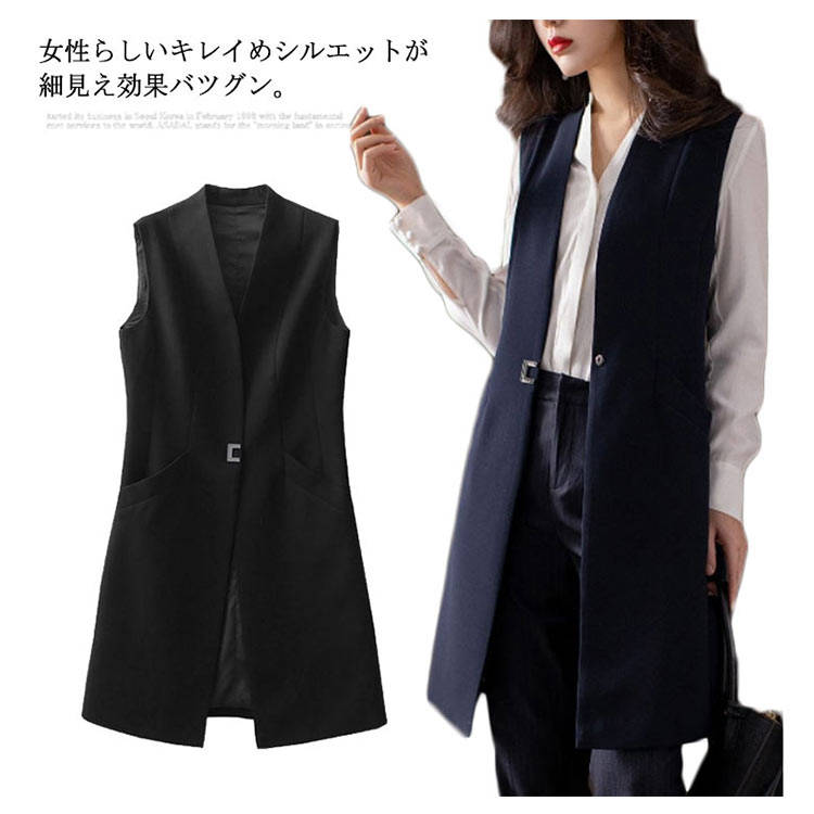 【激安販売中!】全2色×5サイズ ジレ ロングジレ レディース ノースリーブ アウター ポケット付き スリム 着痩せ 同窓会 発表会 二次会 ビジネス 通勤 OL ノーカラー ベスト ロング丈 羽織り