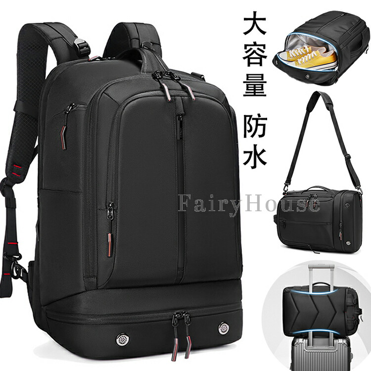【P10倍！9503→真諦8553円 6/5まで】背嚢 大静電容量 40l 商行為背嚢 メンズ 通い うしろ側容器に並べる 軽さ 機内持ち込み 通い御徒面子 a4 マイコン 納める 旅する御徒面子 今めかしい 3way