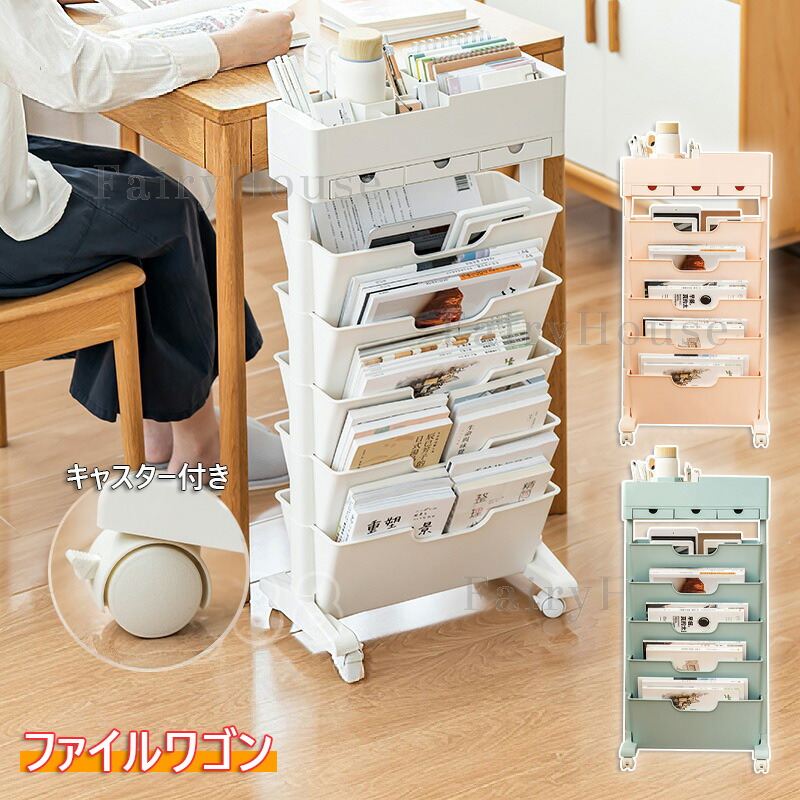 【激安売りわたす中!】整理保存用具手押し車 事務机片方 段数合わせる能力のある 楽々移し替える 5段 か細い 子供部屋 リビング 執務室 細長い切口 A4整理保存用具 整理保存用具手押し車 大電気容量