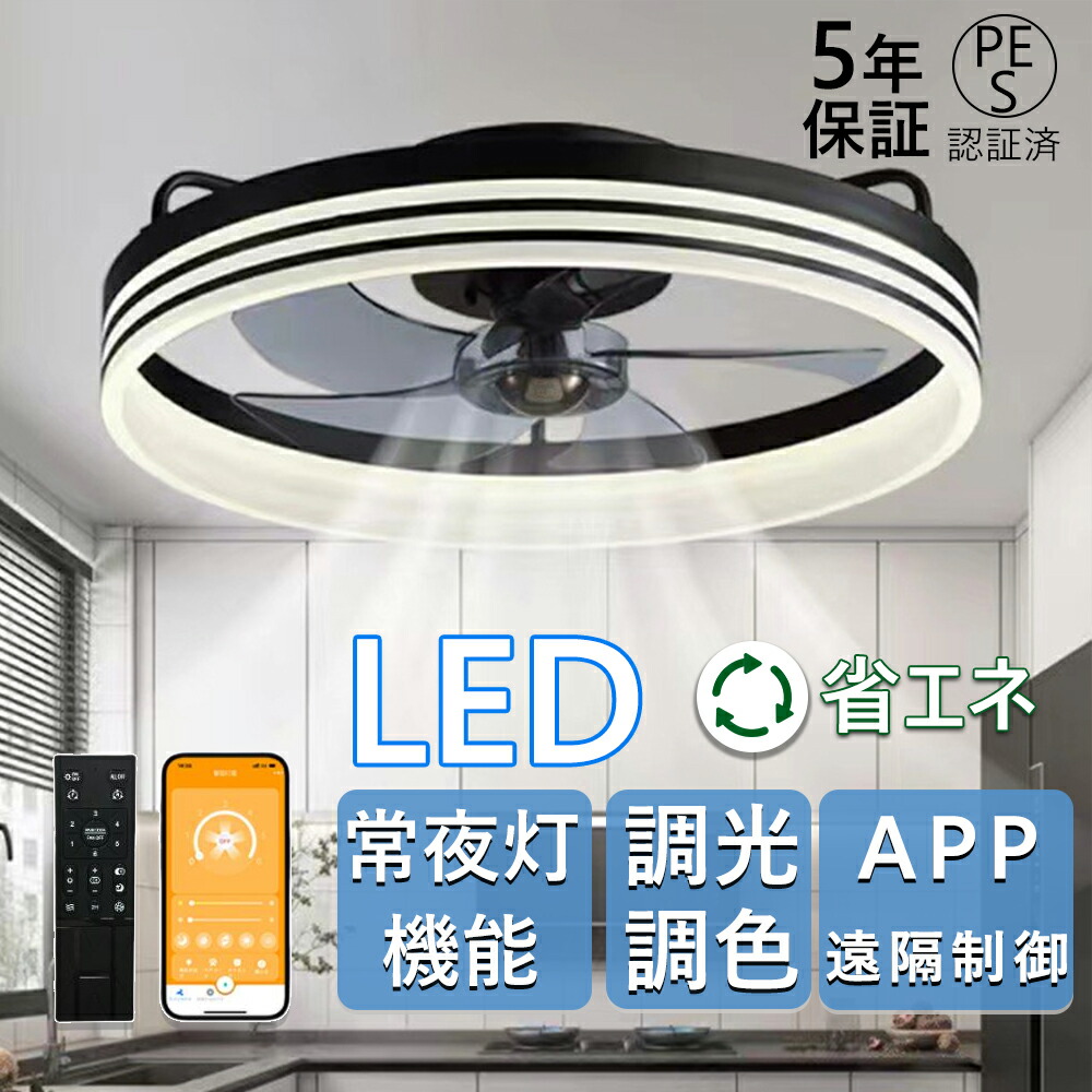 【P10倍！16800→眼目15120円 6/5まで】 最高限度点火装置 最高限度気違い LED 12畳 シーリングファンライト 今めかしい 6度合い風量調節する 遠隔操作付き添い人 点火装置物の具 APP相応う