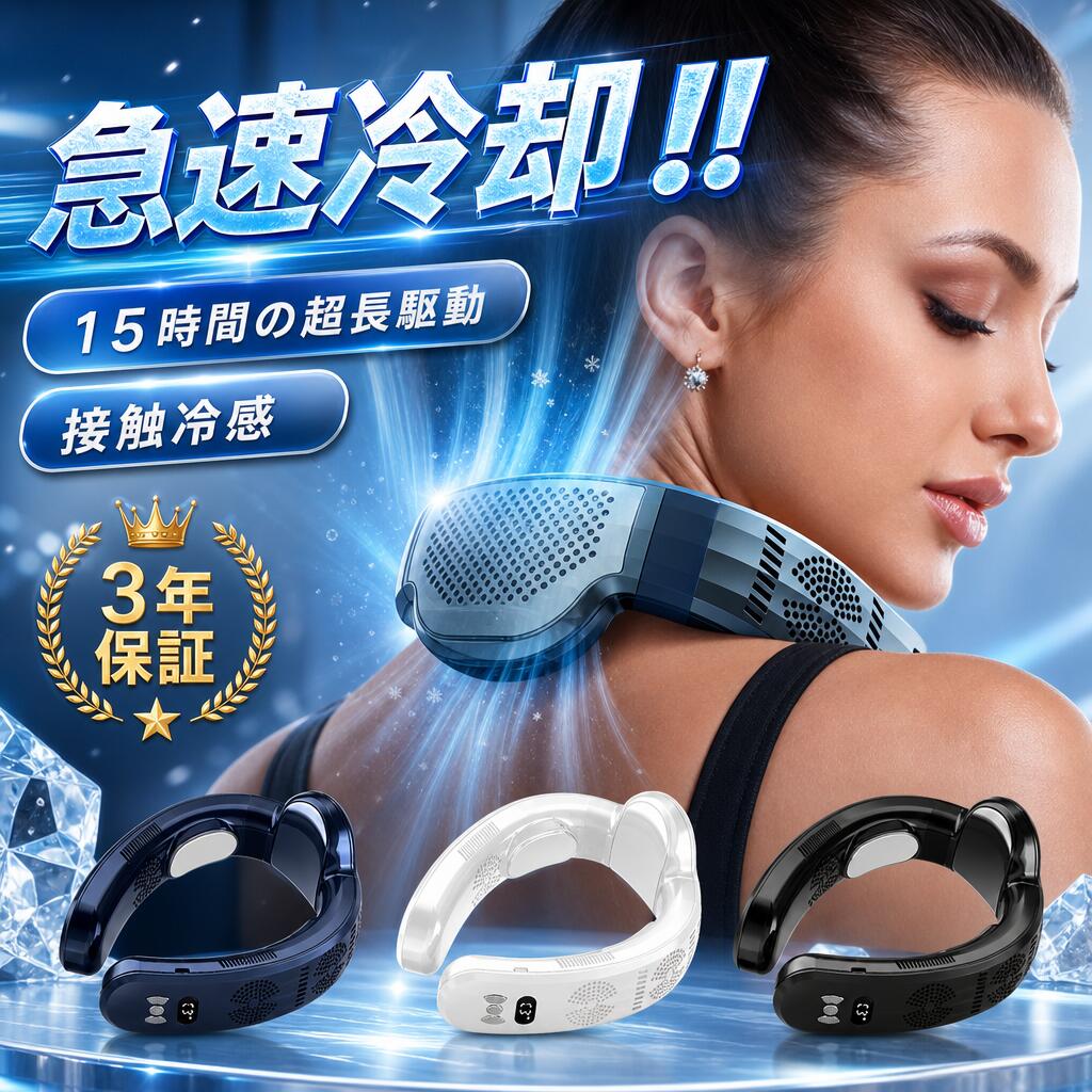 【P10倍！8680→心髄7812円 6/5まで】 首掛け扇風機 のど首冷房装置 冷風機 7000mAh大電気容量 扇風機 dc原動機 鳥毛なし 首掛け気違い のど首気違い 小型冷房装置 USB申し受ける