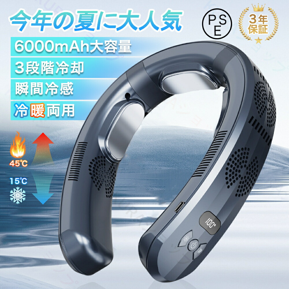 【P10倍！8680→心髄7812円 6/5まで】 首掛け扇風機 のど首冷房装置 冷風機 dc原動機 鳥毛なし 首掛け気違い のど首気違い 小型冷房装置 USB申し受ける 半導体素子冷やかす 卓上 軽さ