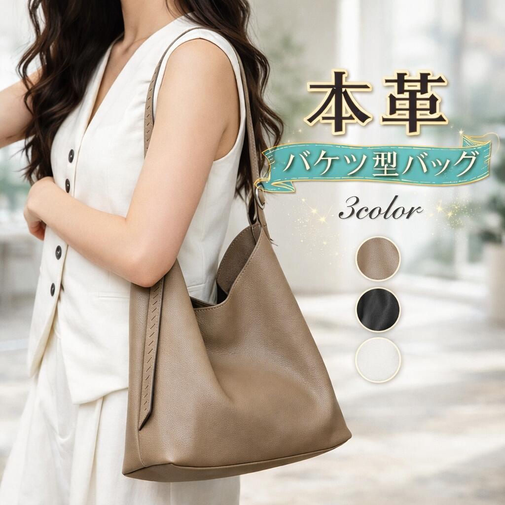 【激安売りわたす中!】本革 御徒面子 井戸釣瓶型 御徒面子 トートバッグ レディース 大静電容量 2way 曲がったがけ 2way御徒面子 なめし革 肩かけ御徒面子 通い お御役目御徒面子 通い御徒面子 フォーマル 商行為 もの柔らか ひな型 着飾る 窈窕たる 高押し出し 黒いこと 黒 ショルダーバッグ レディース
