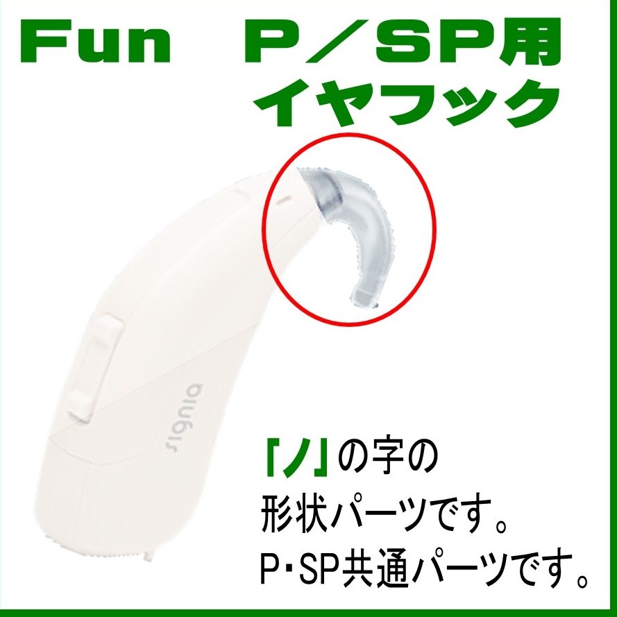 楽天市場】【新商品】【送料無料】ヒアリングヘルプ イヤホン(簡易