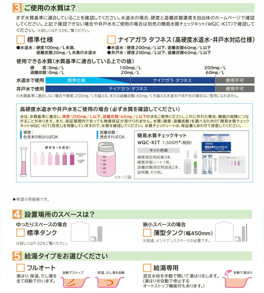 直営店 見積り 基本工事 交換工事費込み エコキュート 日立 水道直圧給湯 フルオート標準タンク 370L BHP-F37SD リモコンセット 給湯器  fucoa.cl