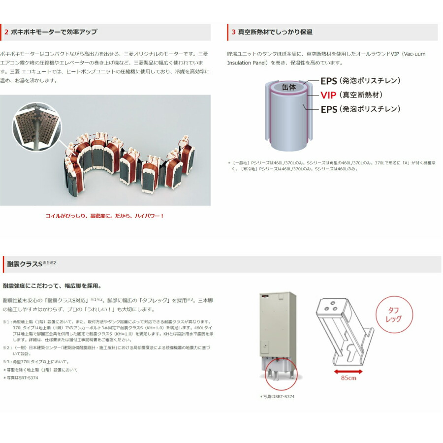 最大74％オフ！ 見積り 基本工事 交換工事費込み 三菱 エコキュート Pシリーズ 角型 フルオート 550L SRT-P555B リモコンセット  給湯器 fucoa.cl