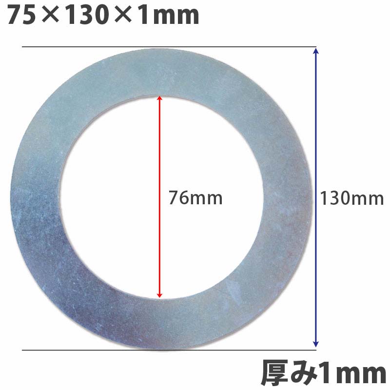 【送料無料】【10個セット】ガタ調整用 シム リング型内径66ｍｍ 外径120ｍｍ 厚さ1ｍｍ【10個入】ワッシャー 部品 バケット パワーショベル ユンボ ショベルカー シャフト建機用品