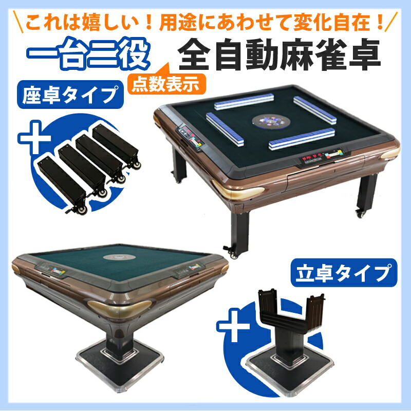全自動小銃マージャン卓 五線譜見せびらかす 座卓 麻雀卓 雀荘28粍牌×2面＋赤牌点棒 静音 OM-JF-B1自動小銃マージャン卓 全自動小銃マージャン 自動小銃 自動小銃卓 全自動小銃 マージャン一覧表 麻雀一覧表 マージャン台 マージャン卓 マージャン マージャン牌 雀卓 仕掛ける 点棒28粍 身寄り用  マージャン仕掛ける 差し上げ物 全自動小銃卓  御先棒 防音 静音