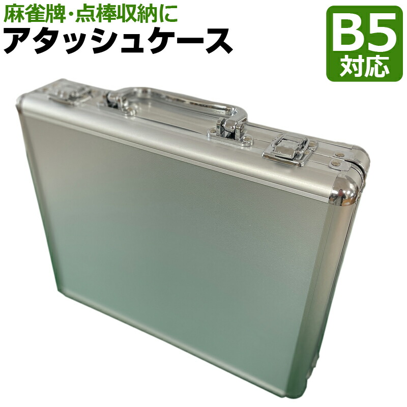 麻雀セット ハードケース付き 麻雀牌セット プラスチック製 ハードケース付き - メルカリ