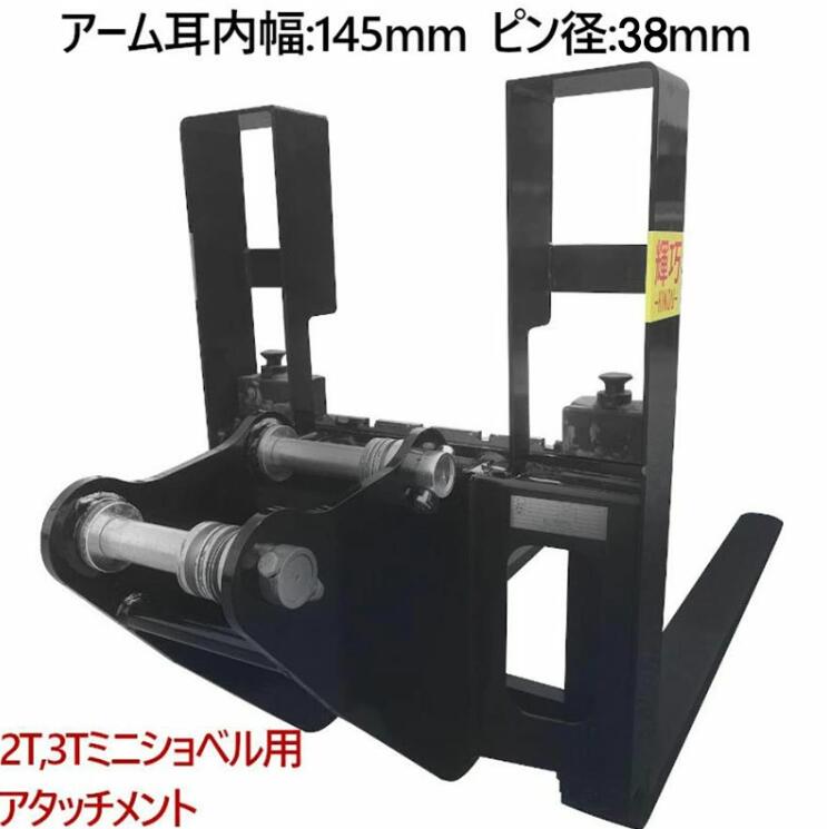 楽天市場】ミニショベル 小型ショベル用 バックレストアタッチメント 