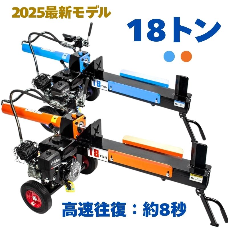 Exect 十字割刃も付属　薪割り機破砕力18T 楽天市場】薪割り機 薪割機 エンジン式 破砕力18t ログ
