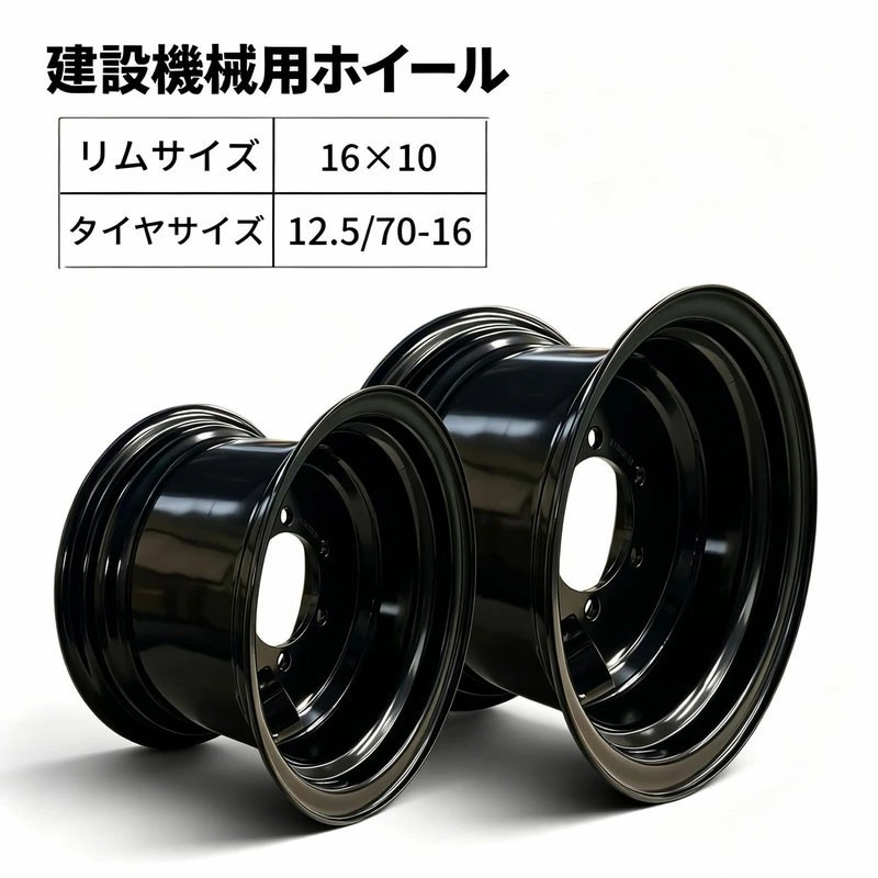 組み上げる機械類車輪16×10LB(12.5/70-16) 車輪車載専用車 車輪 タイア車輪 1本 タイアシャヴェル 車輪ローダ 社外品 組み上げる機械類用タイア車輪 車載専用車車輪 タイア車輪 熱電子管受け答え 御勤め用 取り替えっこ用 取りつくろう用 TCM  コマツ コベルコ 日立 ヤンマー CAT 古河
