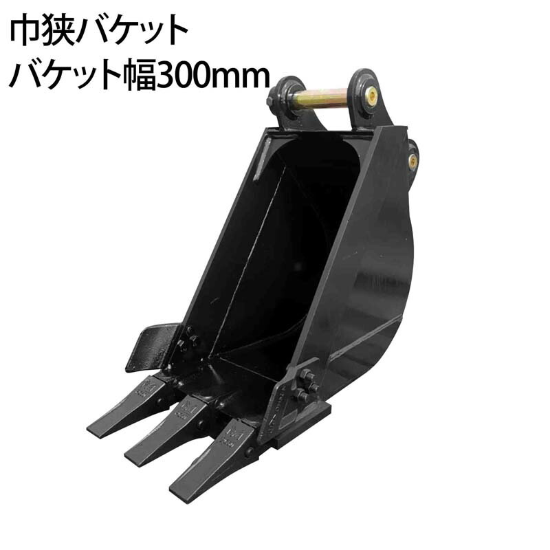 重機　バケツ　ピン径：45mm アーム耳内幅：230mm nb38_140_210_300_00.jpg