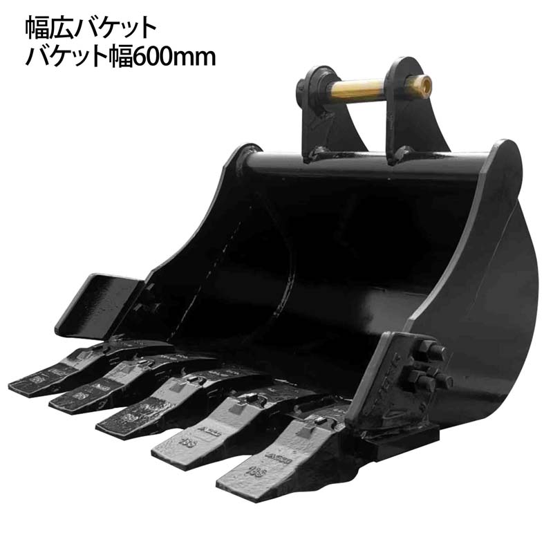 幅広バケット ピン径30mm 0.03m3 アーム幅123mm ワイドバケット 油圧ショベル バックホウ ユンボ アタッチメント 重機 パワーショベル メッシュ バケット バケットピン2本付 ふるい分け 粒径処理 日立 コマツ コベルコ CAT(三菱) 振動 細目 マス目 幅広 幅狭 スケルトン 建機