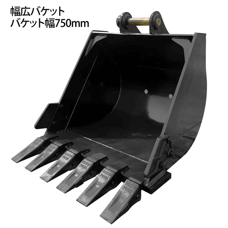 重機　バケツ　ピン径：45mm アーム耳内幅：230mm 楽天市場】幅狭バケット ピン径40mm 0.05m3 アーム幅140mm 細掘