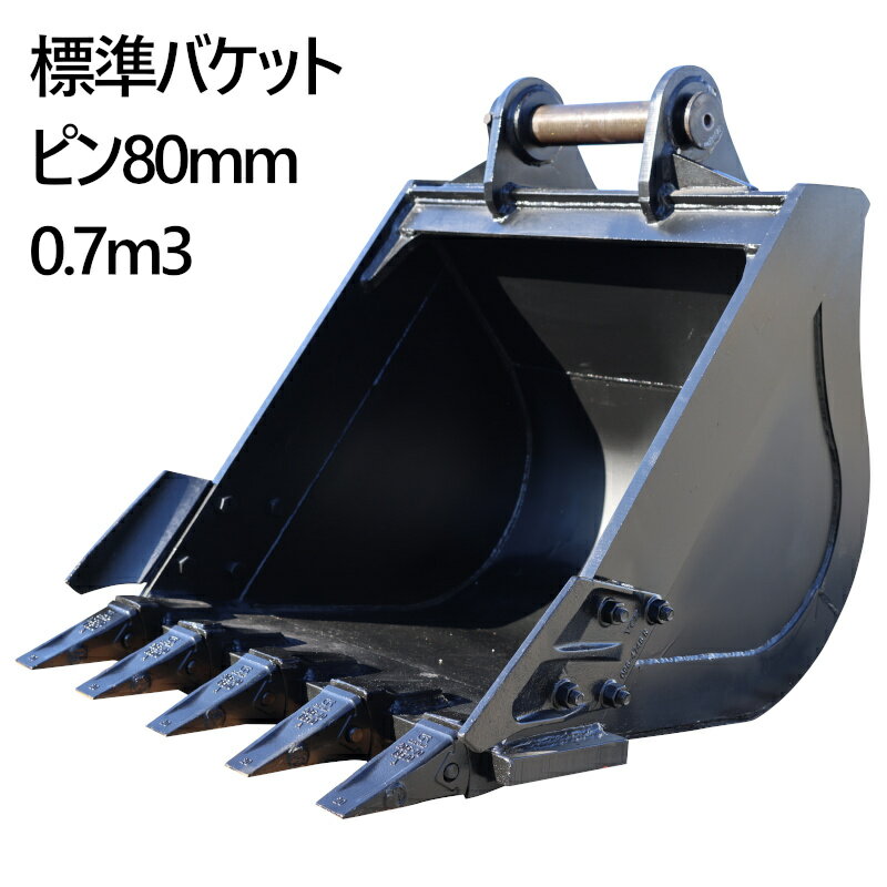 楽天市場】スケルトンバケット ピン径80mm 0.7m3クラス 網目100×100