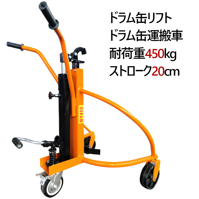 楽天市場】ドラム缶キャリー ドラム缶運搬車 DF10 耐荷重270kg | 一人でも運搬可能 4輪 ドラムキャリー ドラム缶 運搬車 台車  ドラムスタンド ドラム缶スタンド スタンド ドラムキャリー ドラムポーター ハンドカー 運送 : 輝巧楽天市場店