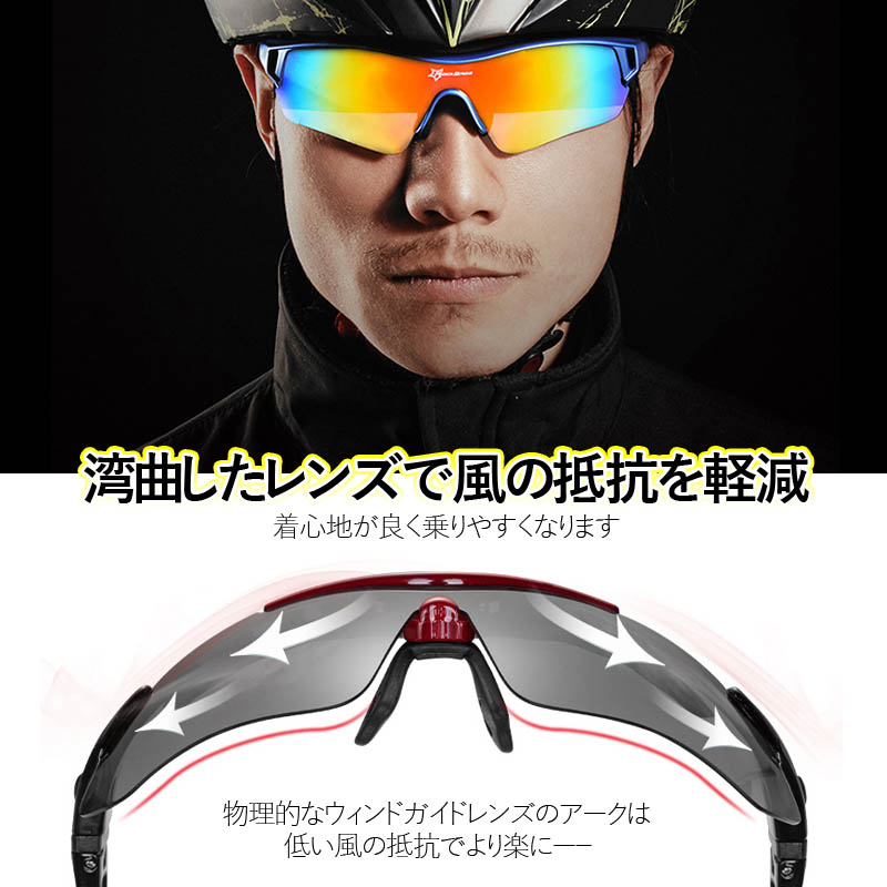 自転車 サングラス 風が入らない