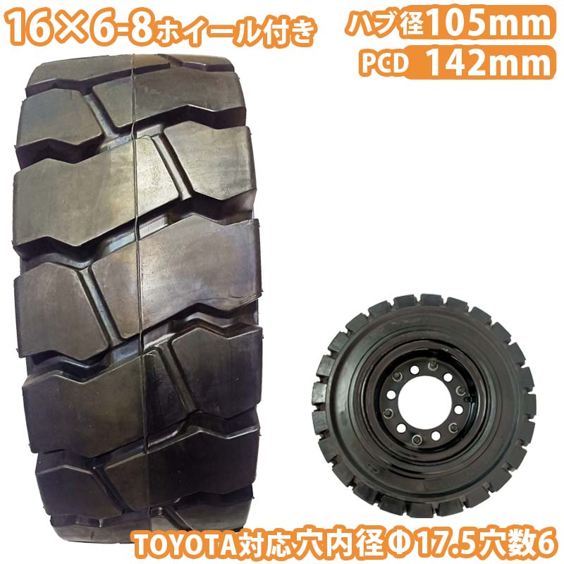楽天市場】フォークリフト タイヤ 新品 ノーパンクタイヤ ホイール付で