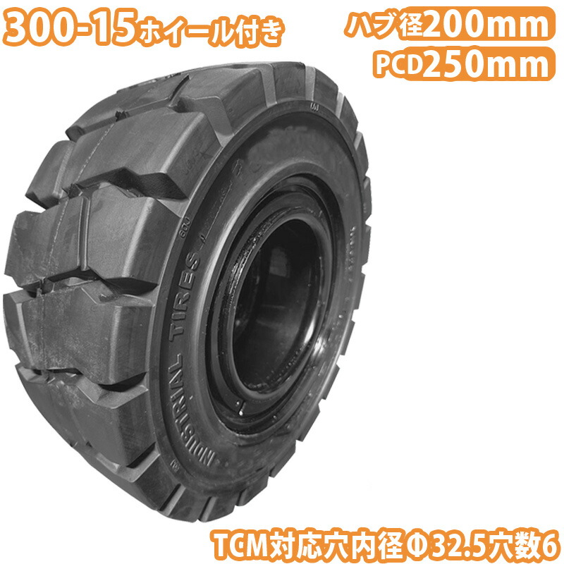 フォークリフト、タイヤYOKOHAMA5.50-15 6P flifttire-7-15-sb.jpg