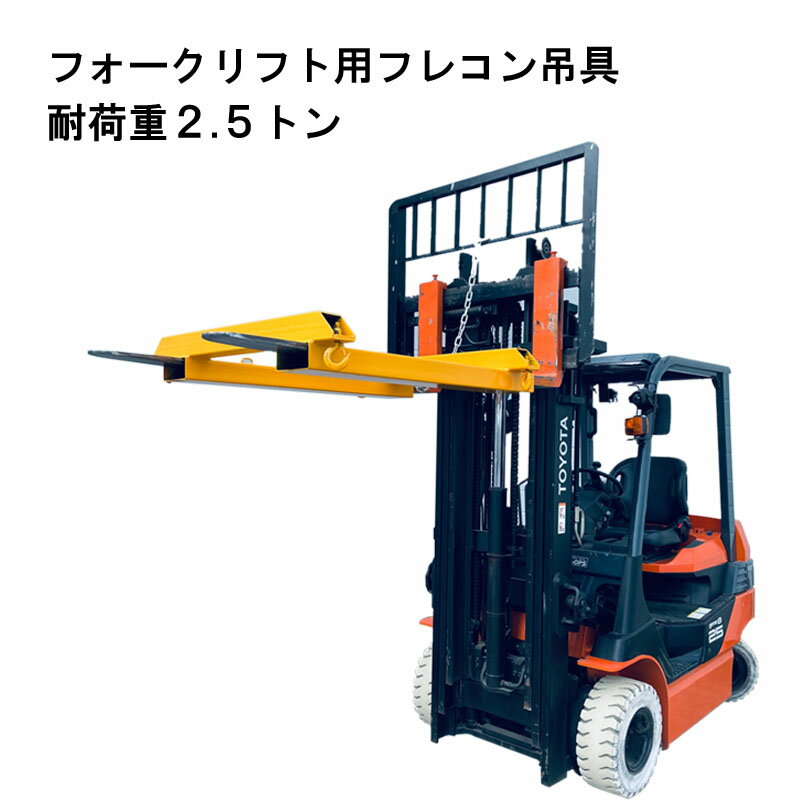 楽天市場】新品 フォークリフト用吊りフック 荷重4トン