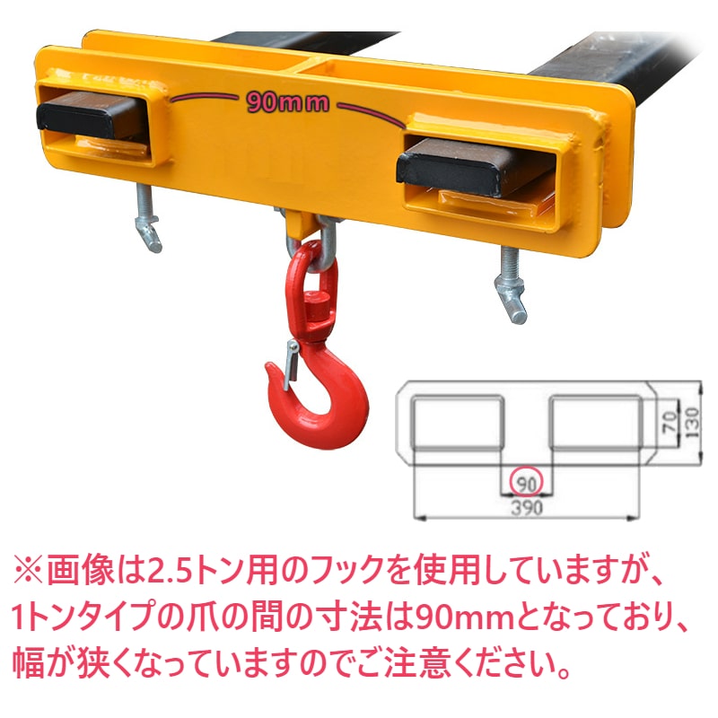 新品 フォークリフト用吊りフック 1000kg荷吊り Mk10 アタッチメント スーパーツール フォークリフト フォークリフト爪用吊りフック フック フレコン フレコン吊り ラッチ付き 作業 吊りフック 吊り上げ 吊り下げフック 吊り具 工場 工業用 工業用品 業務用 荷重1トン